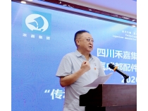黨建領航啟新程 實干出海創輝煌——四川禾嘉實業集團黨委書記夏朝嘉同志七一致辭